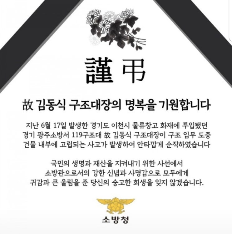  안타까운 소식 전해드립니다
