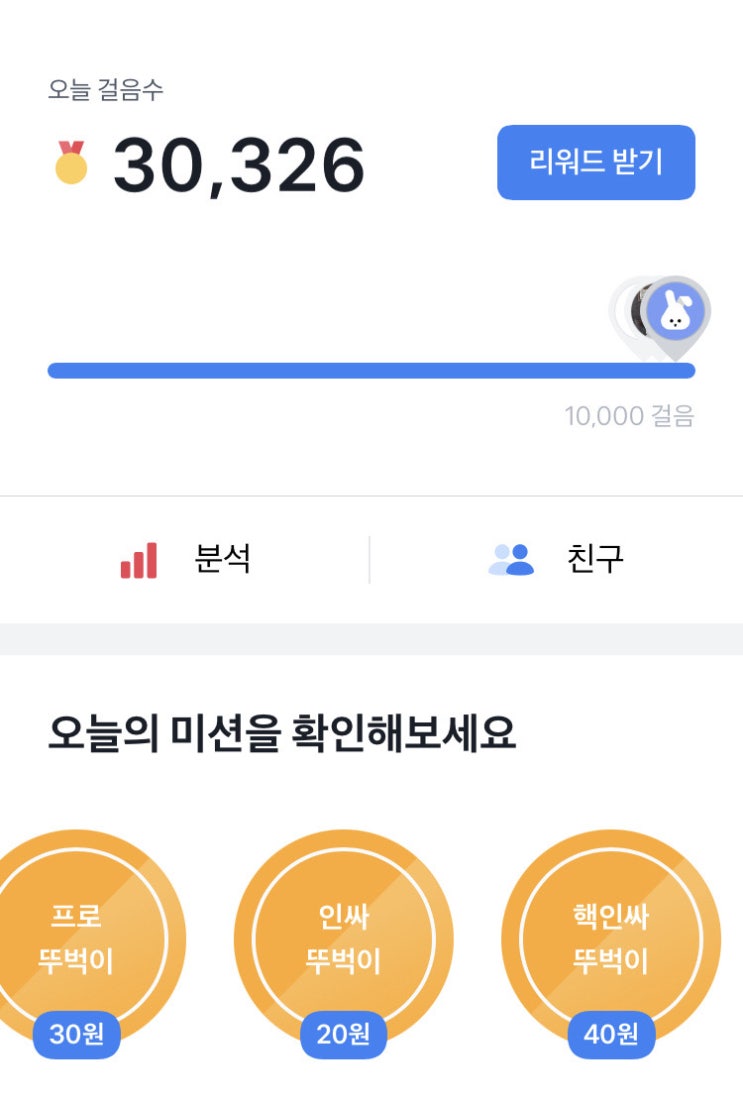  기록갱신! 3만보 걷기 달성