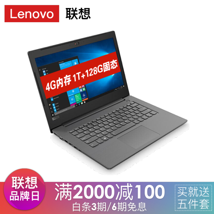 요즘 인기있는 레노버 (Lenovo) 양천 V330~14인치 비즈니스 오피스 노트북 얇고 고예 8세대 노트북 주문 제작 I5~8250U 4G 1T+128G 고체, 상세페이지 참조,