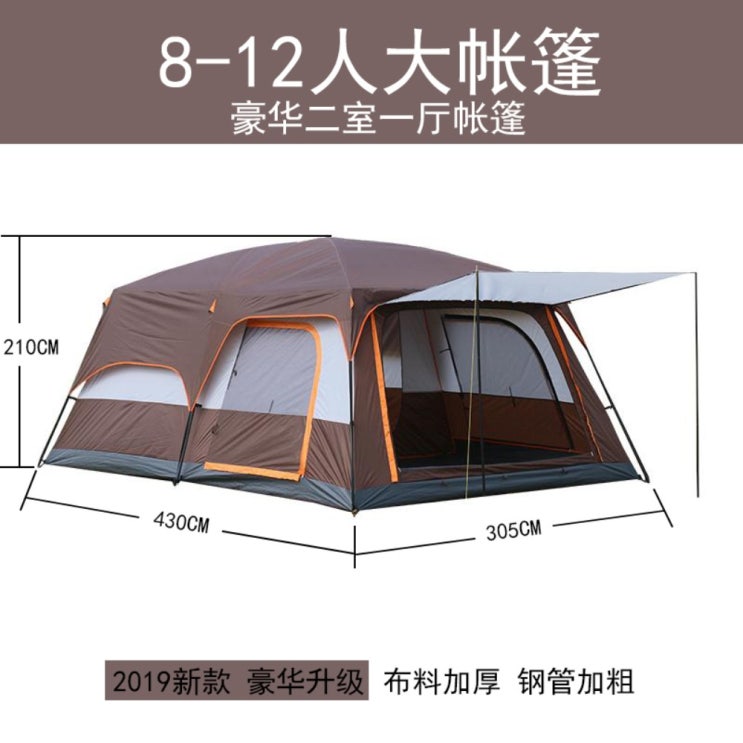 갓성비 좋은 대형 거실형 텐트 리빙쉘 비박 야외 가족 텐트 6인용 10인용, 6-10 인용 브라운 ···