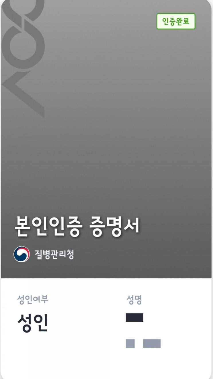  아스트라제네카 2차접종 50시간후기 ft 팔만 아파요..