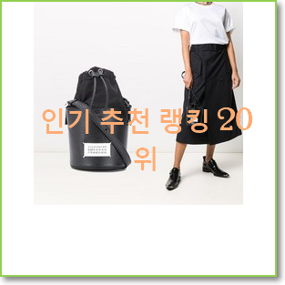  SNS대박 메종마르지엘라가방 선택 추천합니다!