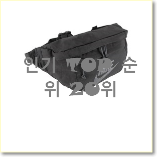  진또배기 나이키힙색 상품 BEST 인기 랭킹 20위