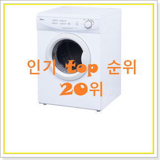  선물같은 미니건조기 상품 인터넷을 뜨겁게 달궜대요