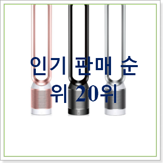입소문난 차이슨선풍기 아이템 가성비 순위 입소문난 차이슨선풍기 아이템 가성비 순위