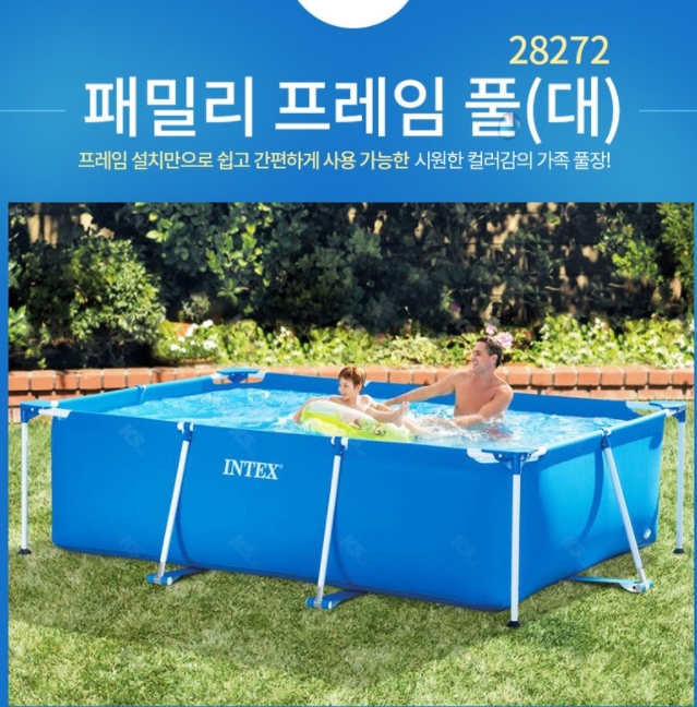  인덱스 대형풀장(3M*2M*0.75M)