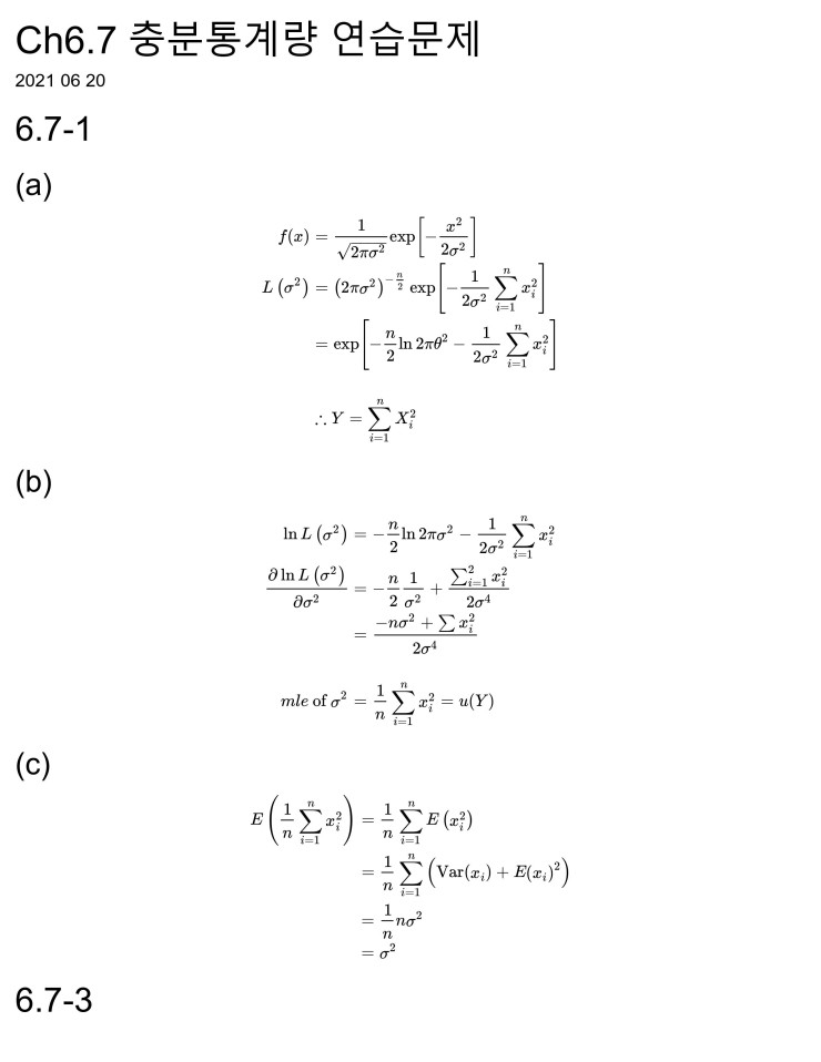  6.7 충분통계량 연습문제 풀이