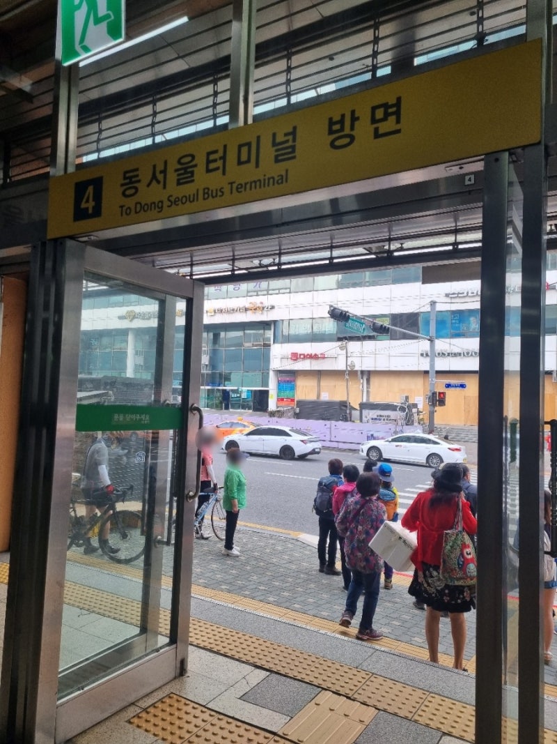 동서울 종합터미널에서 고속버스, 시외버스 타는 법, 시간표, 예매 : 네이버 블로그 동서울 종합터미널에서 고속버스, 시외버스 타는 법, 시간표, 예매 : 네이버 블로그
