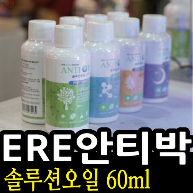 인기 많은 218 투먼 / ERE안티박 전용 솔루션오일 60ml 가습 공기청정기용 원룸공기청정기 쿠쿠공기청정기 공기청정기 가정용, 숙면010915 추천합니다