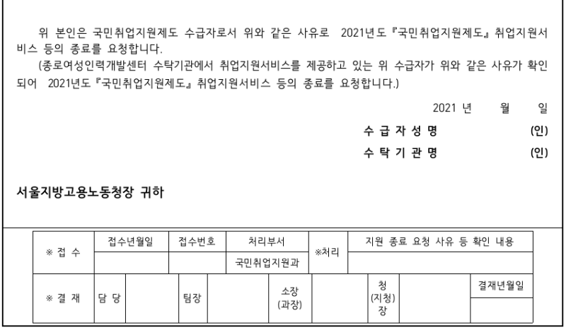 국민취업지원제도 2유형 중도포기 (공데를 위해 국취포기~..) : 네이버 블로그 국민취업지원제도 2유형 중도포기 (공데를 위해 국취포기~..) : 네이버 블로그