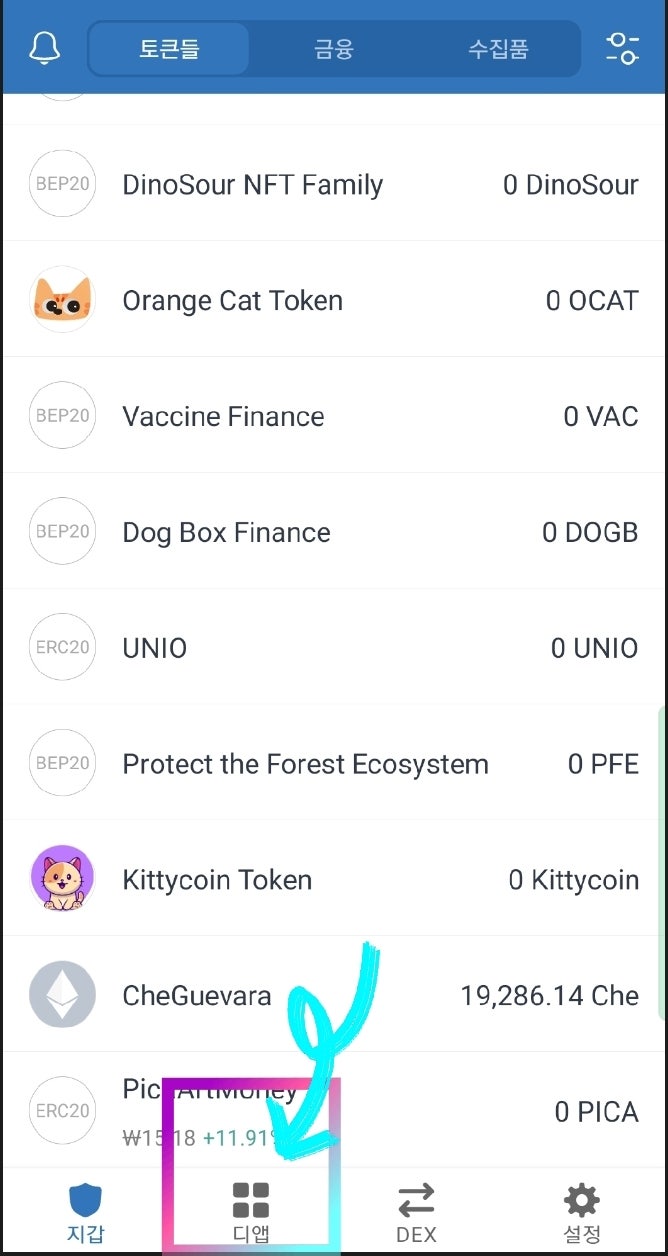 요즘 핫 한 DApp 코인(토큰)! wMonero 과 Dogem 토큰 2종류 에어드랍 ...수수료 약 300원 만 있음 OK! :  네이버 블로그