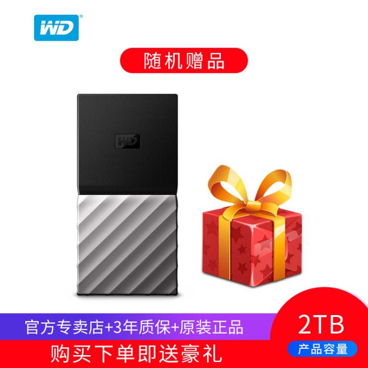 후기가 정말 좋은 SSD메모리 WDssd고체 이동 하드디스크 2t고속 Typec핸드폰 컴퓨터 겸용 SSD2TB, 1MB, T01-초코릿색 ··· 후기가 정말 좋은 SSD메모리 WDssd고체 이동 하드디스크 2t고속 Typec핸드폰 컴퓨터 겸용 SSD2TB, 1MB, T01-초코릿색 ···