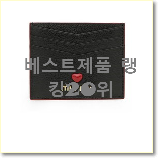  알짜배기 미우미우카드지갑 꿀템 조만간 지름신 강림할듯