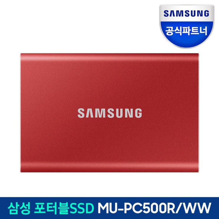 가성비 뛰어난 삼성전자 포터블 외장SSD T7 500GB, 메탈릭레드 추천해요