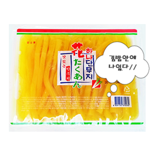 최근 인기있는 [대성식품] 하나단무지 2.5kg/김밥용/일본단무지/업소용/씨앤푸드 ···