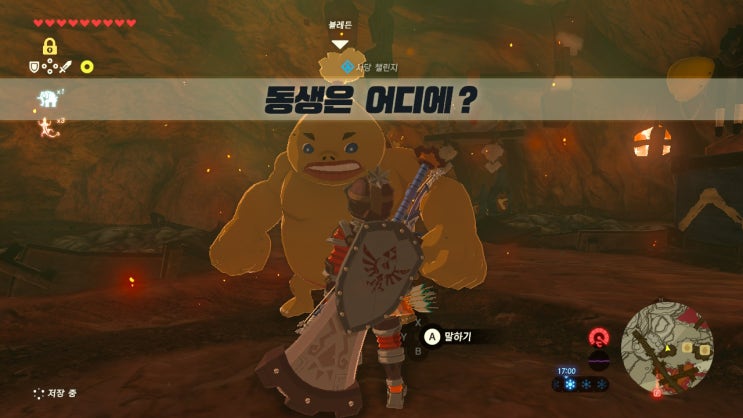  [젤다의전설 야생의숨결 공략] (99) 올딘 지방 - 동생은 어디에? (케하 라마의 사당 챌린지)