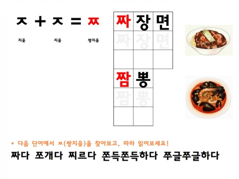 유아 학습지: 쌍자음(ㄲㄸㅃㅆㅉ) 써보기 무료 다운 : 네이버 블로그