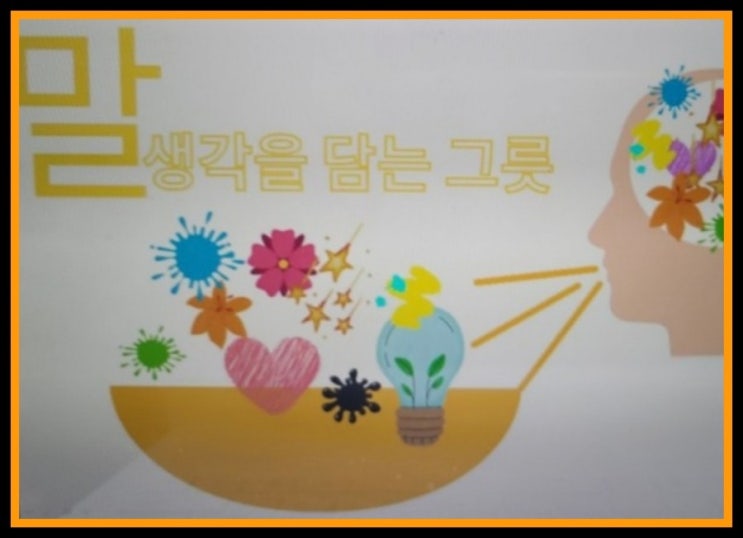  스피치는 진지혜ᆞ스피치는 무엇인가??