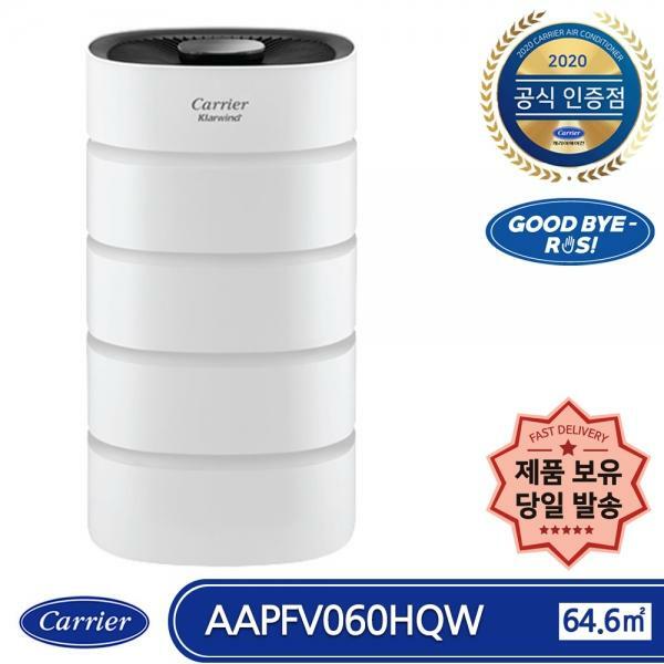 갓성비 좋은 캐리어 AAPFV060HQW 1등급 저소음 공기청정기 추천해요 갓성비 좋은 캐리어 AAPFV060HQW 1등급 저소음 공기청정기 추천해요