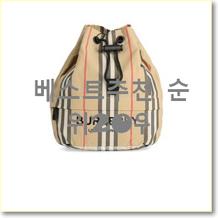 실시간 버버리포이베 꿀템 참 맘에드는군요