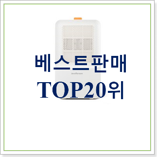 SNS대박 제니퍼룸제습기 꿀템 강추! SNS대박 제니퍼룸제습기 꿀템 강추!