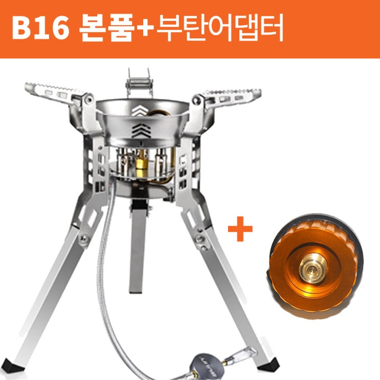요즘 인기있는 블린 대륙강염버너 B16신형 스토브 버너 (다모아), 1개, B16본품+부탄어댑터 추천해요 요즘 인기있는 블린 대륙강염버너 B16신형 스토브 버너 (다모아), 1개, B16본품+부탄어댑터 추천해요