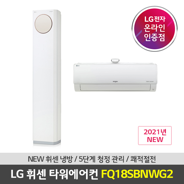 후기가 좋은 전국기본설치포함 LG 휘센 멀티형 타워에어컨 FQ18SBNWG2, 매립형 추천해요