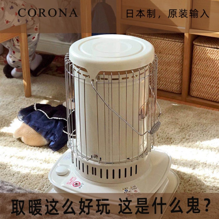 핵가성비 좋은 일본 CORONA 따뜻한 난로 기름 가정용 난방 히터 캠핑용, CORONA 일본. 강을 따뜻하게 우편 SL-6619 좋아요 핵가성비 좋은 일본 CORONA 따뜻한 난로 기름 가정용 난방 히터 캠핑용, CORONA 일본. 강을 따뜻하게 우편 SL-6619 좋아요