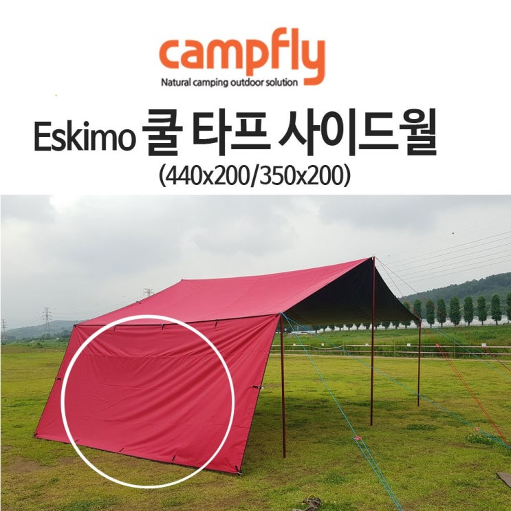 많이 찾는 캠프플라이 에스키모쿨타프 대형550x440풀세트 폴대포함 블랙코팅, 쿨타프대형 사이드월 좋아요 많이 찾는 캠프플라이 에스키모쿨타프 대형550x440풀세트 폴대포함 블랙코팅, 쿨타프대형 사이드월 좋아요
