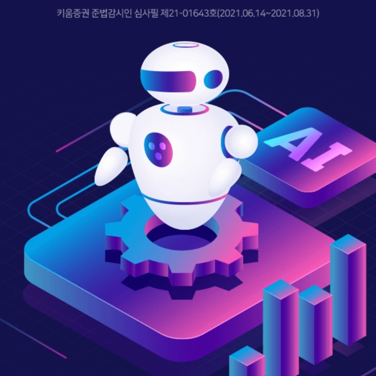 (종료) 키움증권 스타벅스 아메리카노 기프티콘 선착순 이벤트 (종료) 키움증권 스타벅스 아메리카노 기프티콘 선착순 이벤트