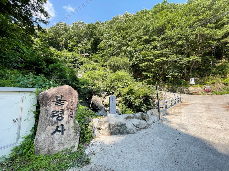 경북 청도 전통사찰, 호랑산 <불령사> : 네이버 블로그