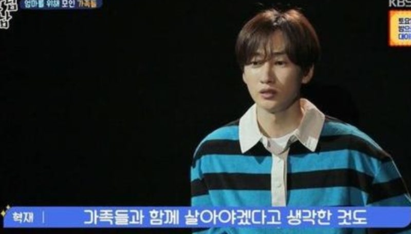 은혁 나이 본명 프로필 전원주택