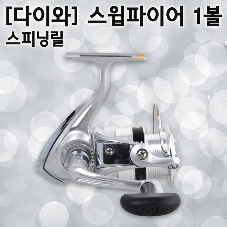  핵가성비 좋은 다이와 스윕파이어 1볼 스피닝릴, 4000 좋아요