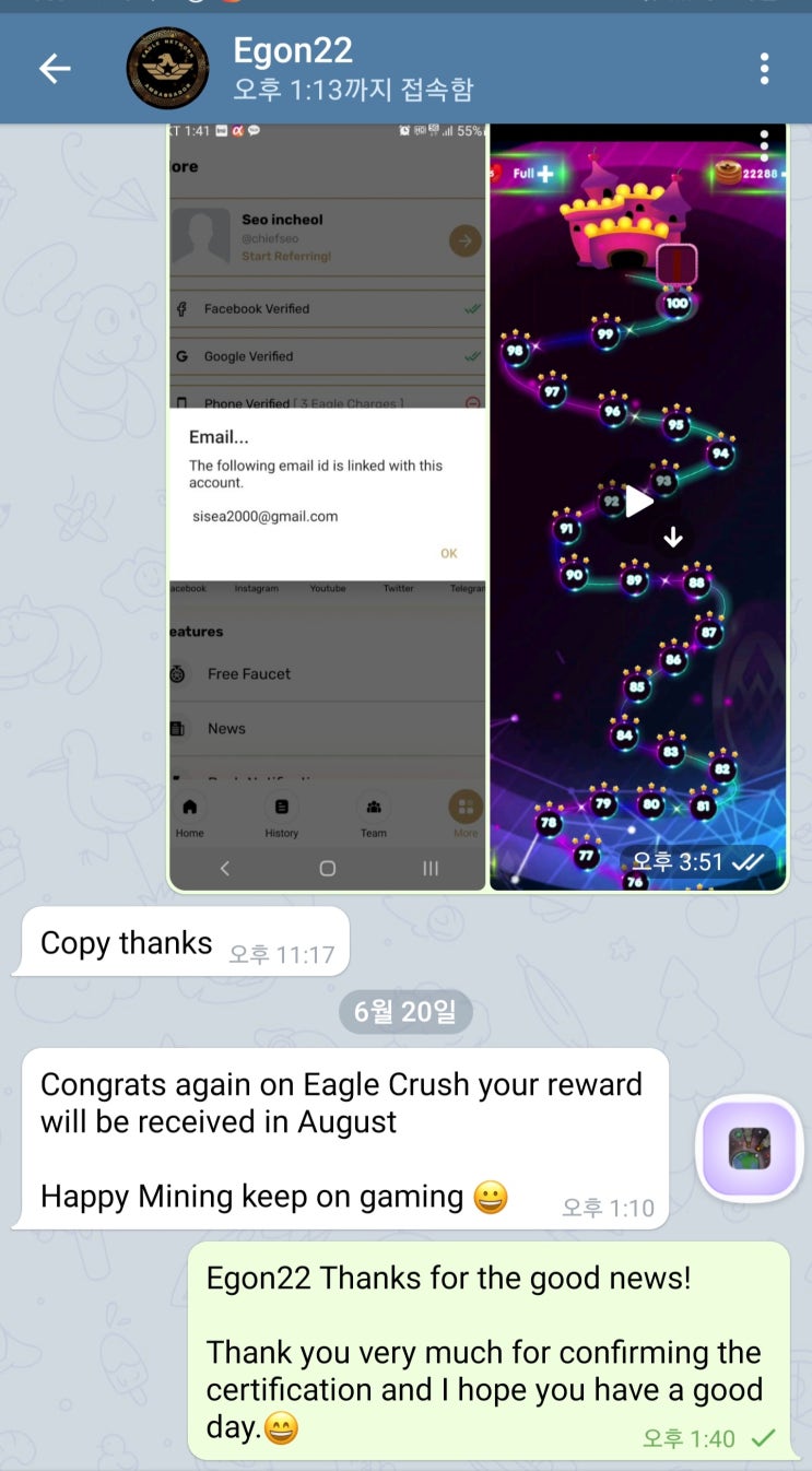  (룰루랄라) Eaglecrush 그리고 Eagle network