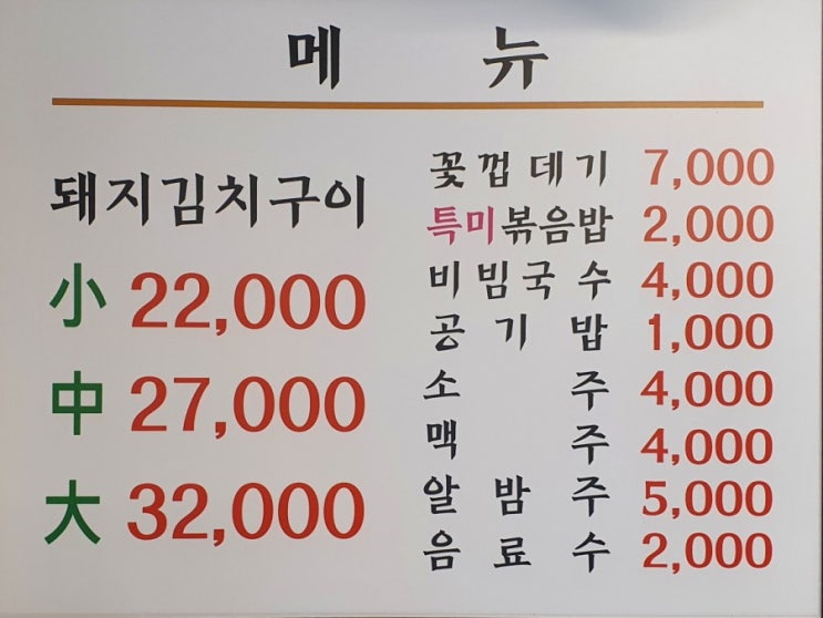 [대전 봉명동 맛집 ] 정통집