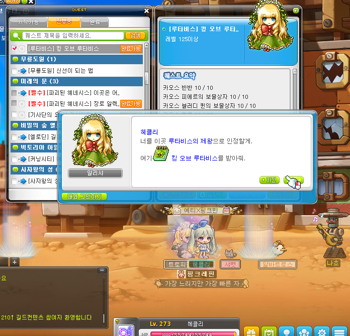  273 메린이...