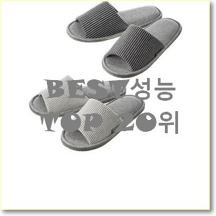  혜자템 층간소음실내화 탑20 순위 BEST 상품 TOP 20위
