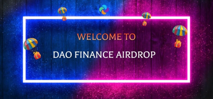  [DAO FINANCE] 다오파이낸스 에어드랍 7월3일 상장+7월7일 분배