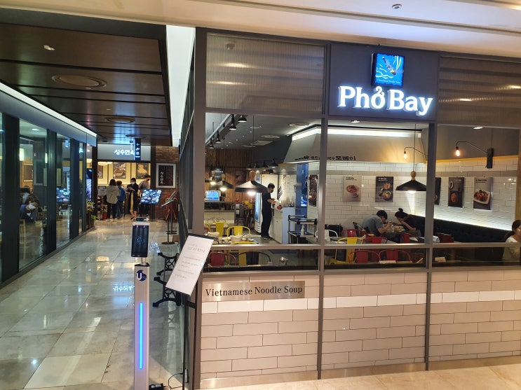 [청량리 쌀국수] 롯데백화점 7층 식당가 포베이(phobay) 이용 후기