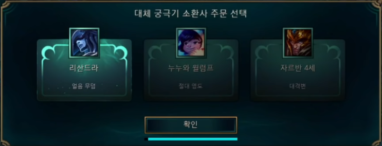  21.06.11 PBE 롤 패치노트 :: 롤 궁극기 주문서