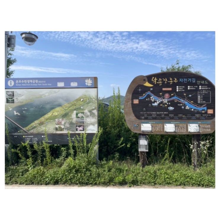  경남창원 본포수변생태공원 부산근교 무료캠핑장/주차, 화장실, 취사, 차박