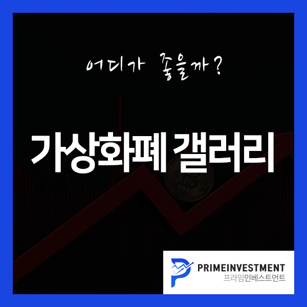 증권형 토큰 STO 관련주 (금융위, 토큰증권 전면 허용으로 가상화폐, NFT 관련주 강세)갤럭시 에스엠 / 서울옥션 / 갤럭시머니트리 / K옥션 / 우리기술투자