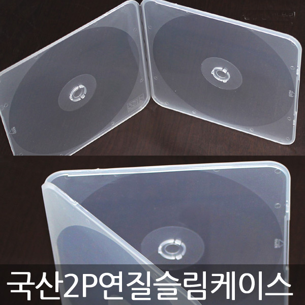 리뷰가 좋은 TKDS 각종 CD케이스 100장 연질 슬림케이스, 12. 투명연질2P케이스-100장 좋아요 리뷰가 좋은 TKDS 각종 CD케이스 100장 연질 슬림케이스, 12. 투명연질2P케이스-100장 좋아요