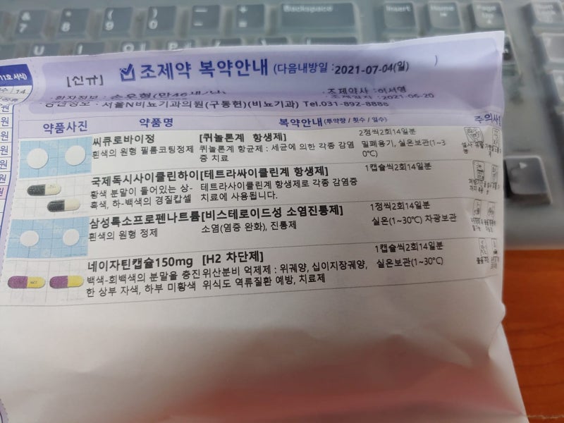 고환염과 항생제