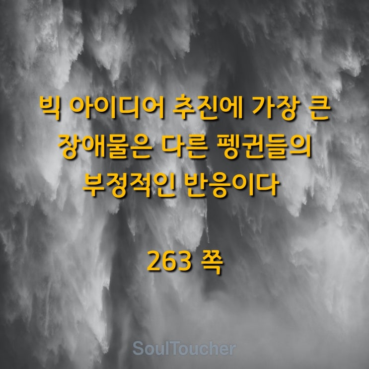 장애물 장애물