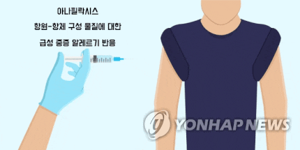 이달 말 '백신 보험' 쏟아진다… 금융플랫폼도 가세 이달 말 '백신 보험' 쏟아진다… 금융플랫폼도 가세