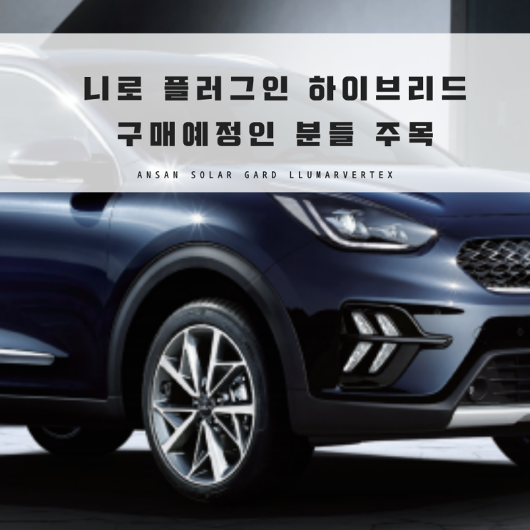  2022 니로 하이브리드 구매예정인 분들 주목하세요~