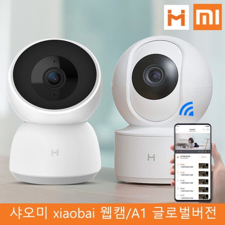 의외로 인기있는 샤오미 xiaobai A1(최신형 글로벌 버전) 스마트 웹캠 홈카메라 CCTV 홈캠 2020년 신제품, 샤오바이 스마트 웹캠 A1 (글로벌 버전)+64G 카드 ··