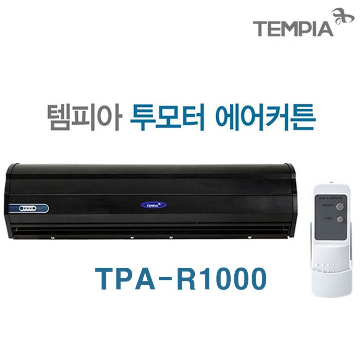 최근 많이 팔린 템피아 투모터 블랙 에어커튼, TPA-R1000 ··· 최근 많이 팔린 템피아 투모터 블랙 에어커튼, TPA-R1000 ···