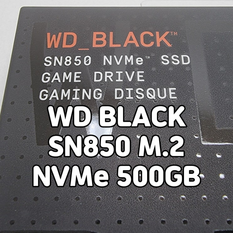  하이엔드 게이밍 SSD 추천, WD BLACK SN850 M.2 NVMe SSD 500GB